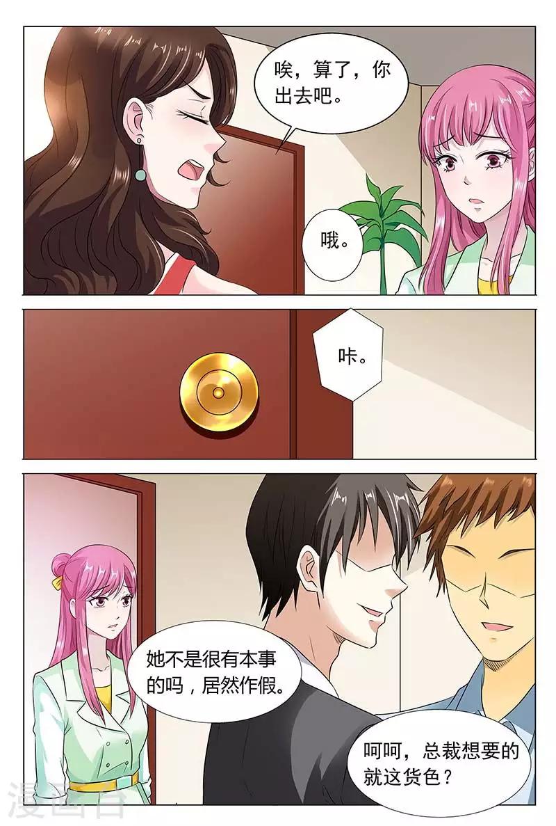 第48话 站着说话不腰疼0