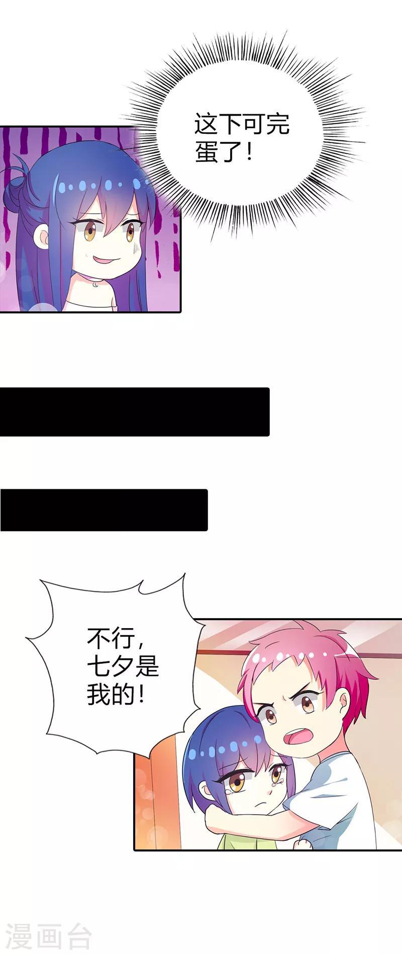 第二部第5话 好消息和坏消息5