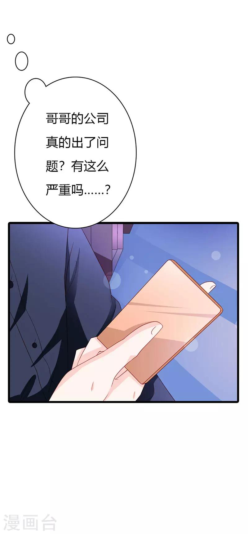 第二部第14话 有需要就联系我13
