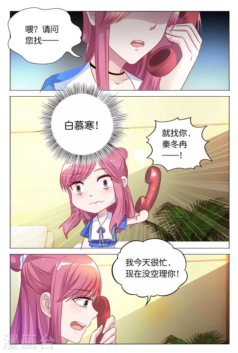 第22话 好好报答你8