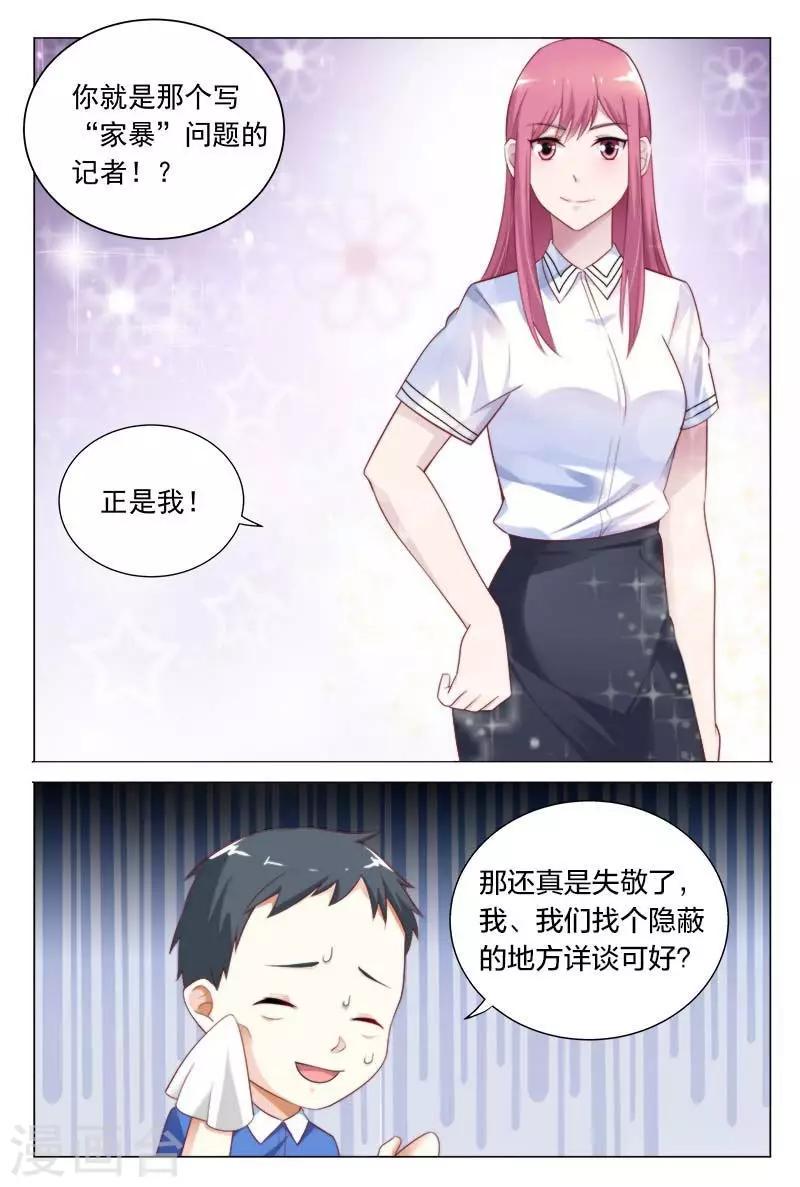 第37话 我们找个稳定的地方详谈可好？9