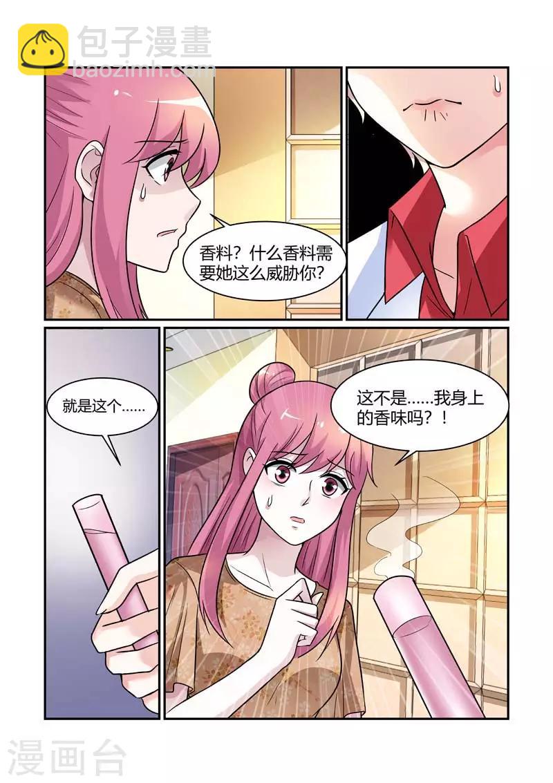 第85话 身世的秘密6