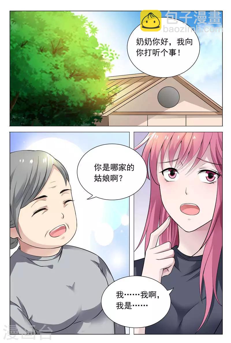 第59话 冬冉揭露工厂秘密4