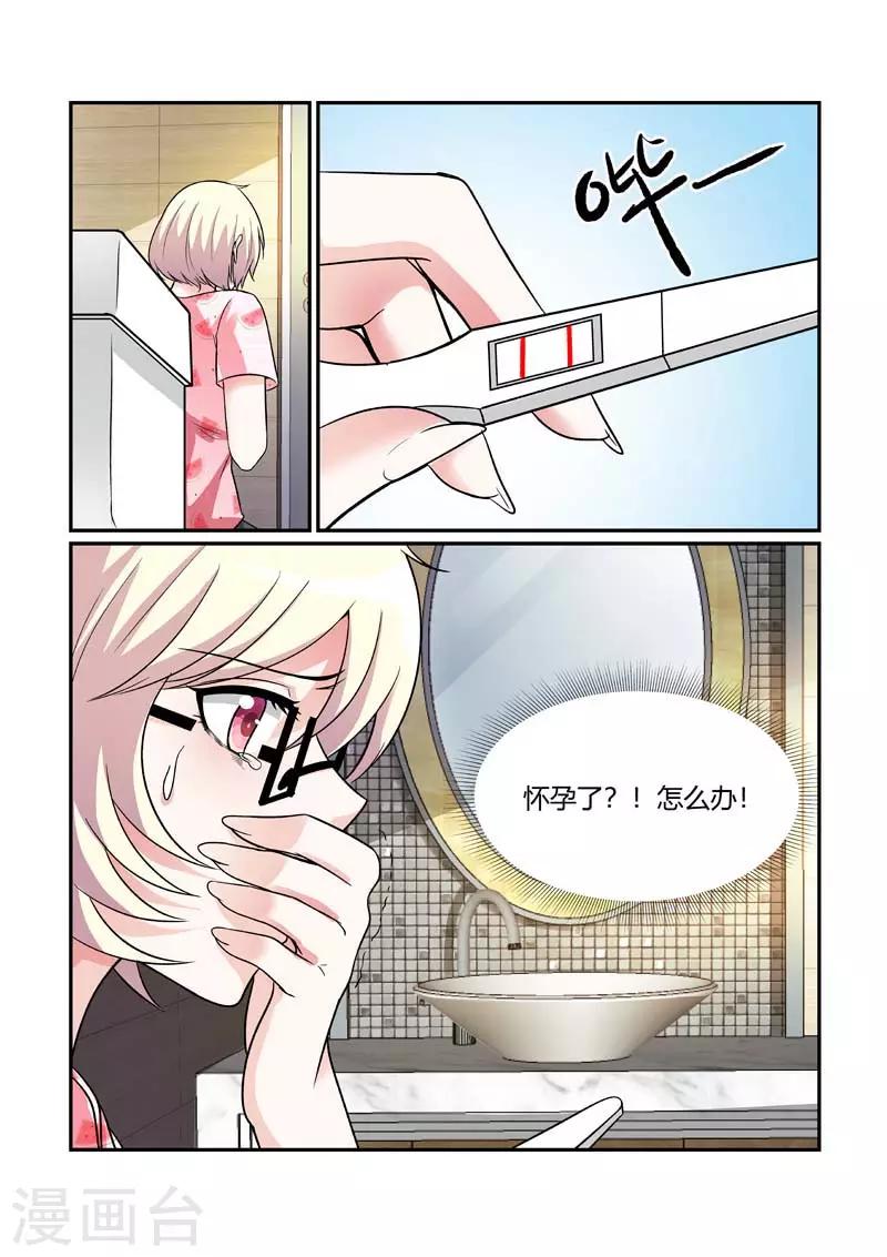 第85话 身世的秘密0
