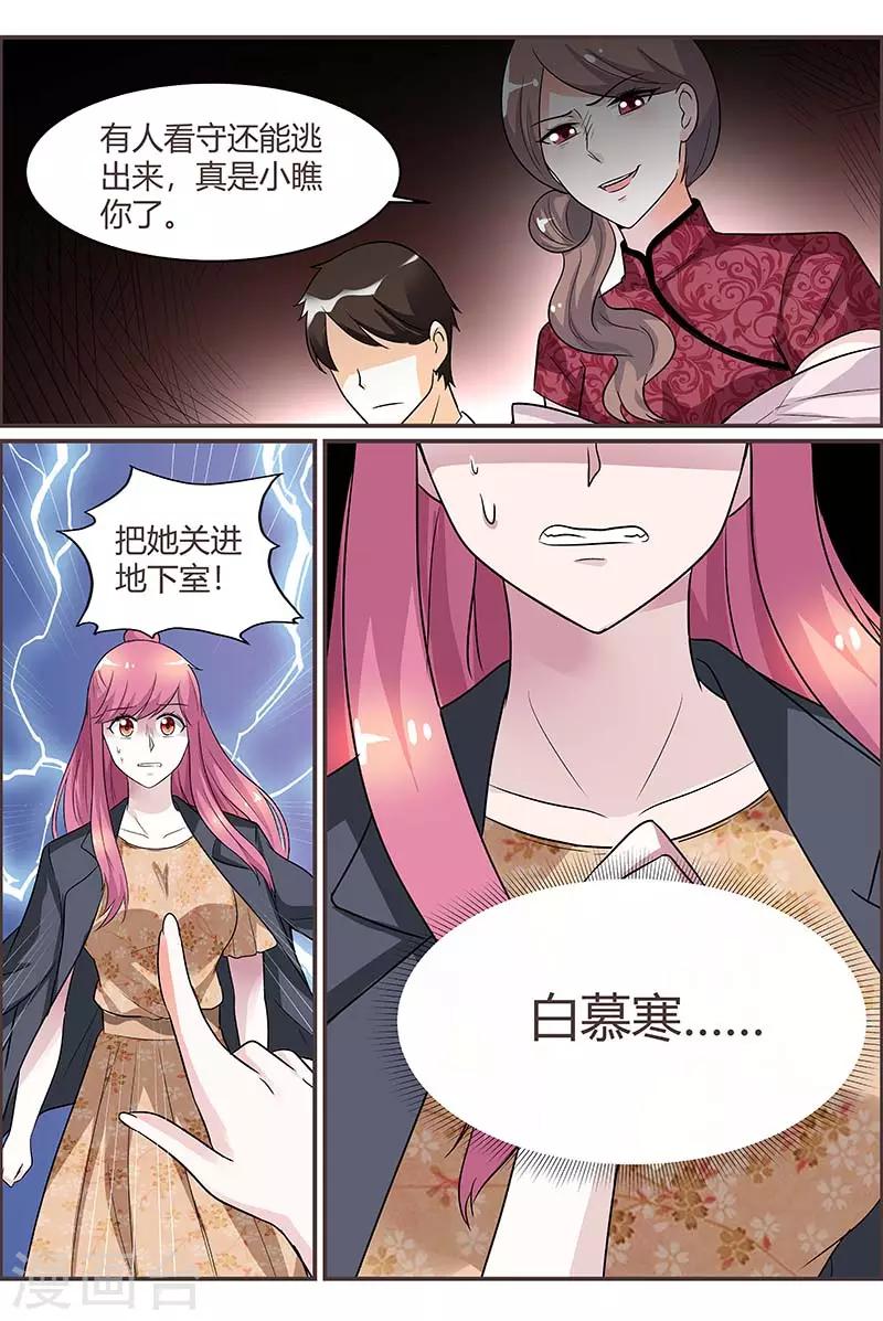 第88话 被发现了！6
