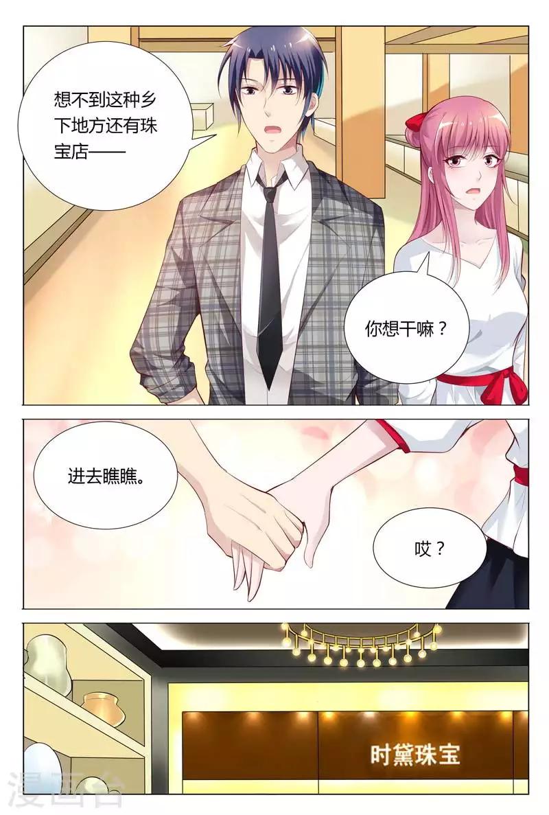 第68话 这么贵重的5