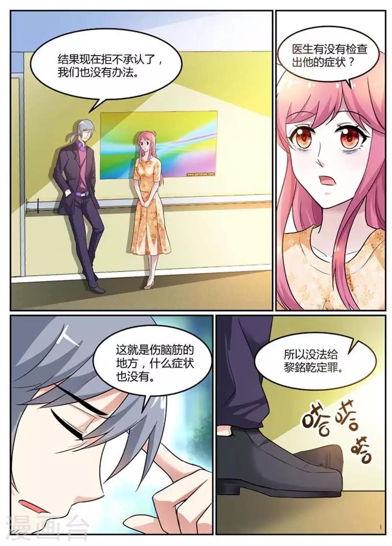 第96话 我是不会离开他的4