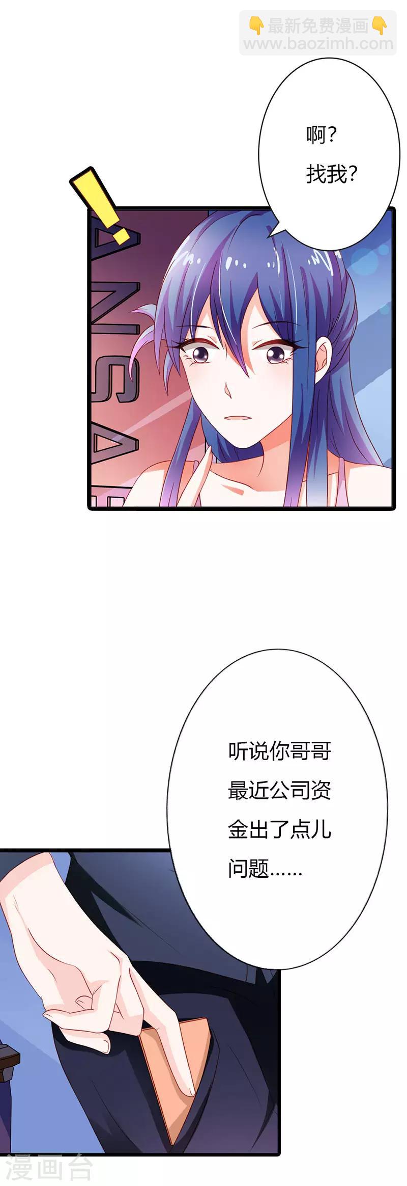 第二部第14话 有需要就联系我10