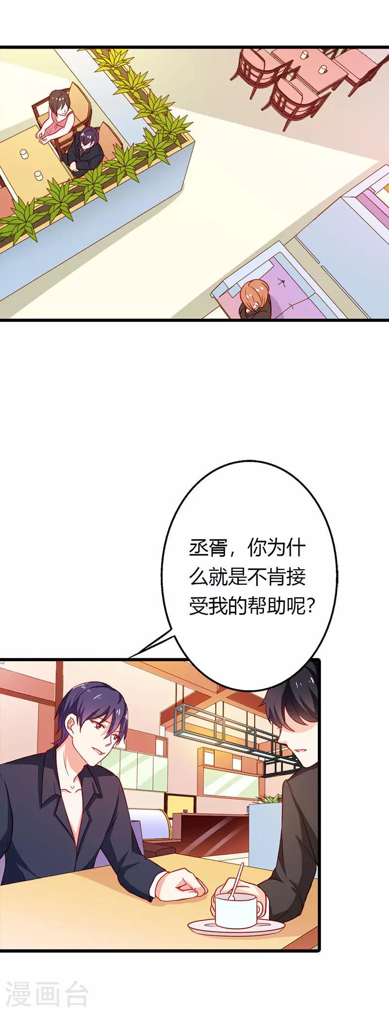 第二部第23话 我不能接受0