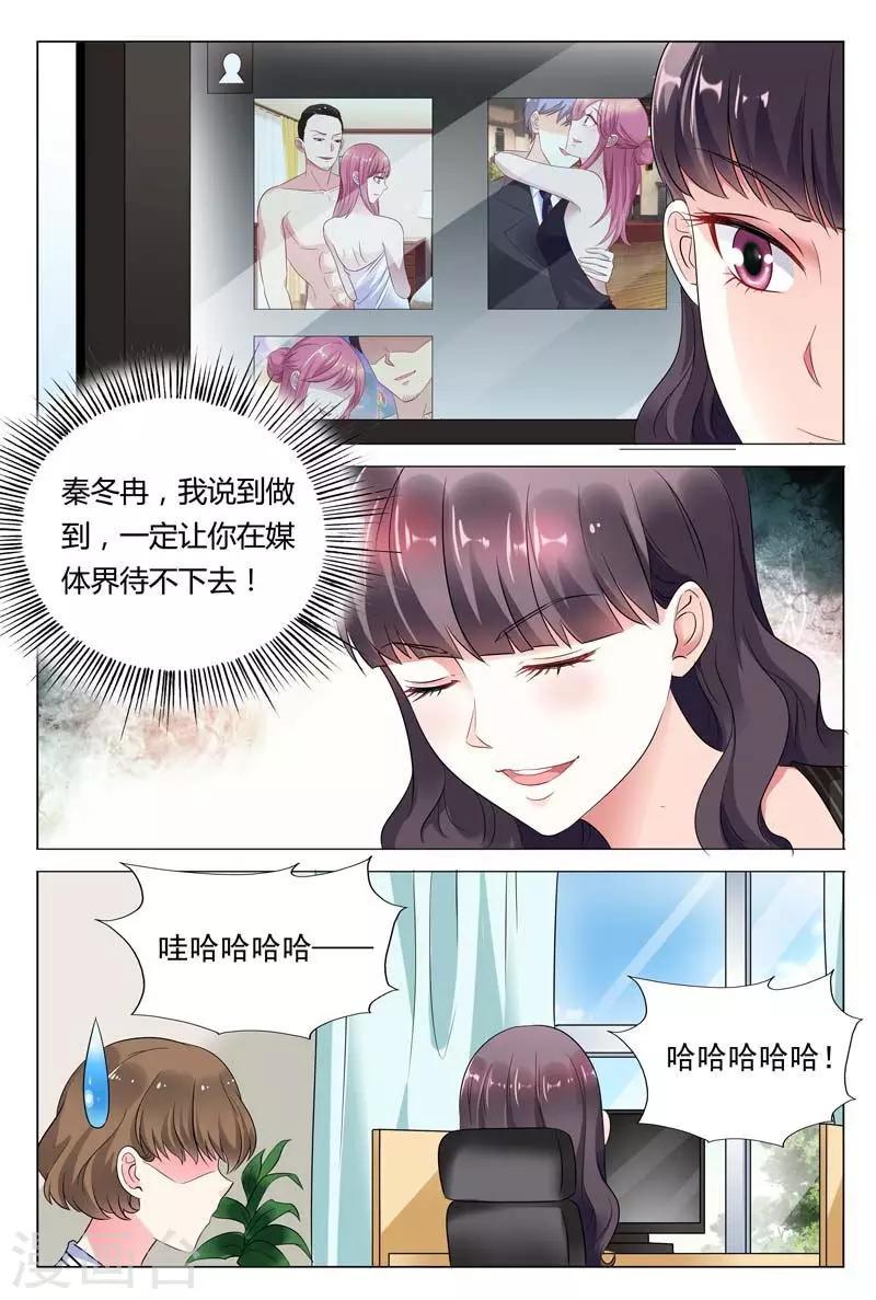 第45话 你还想用什么手段对付我呢4