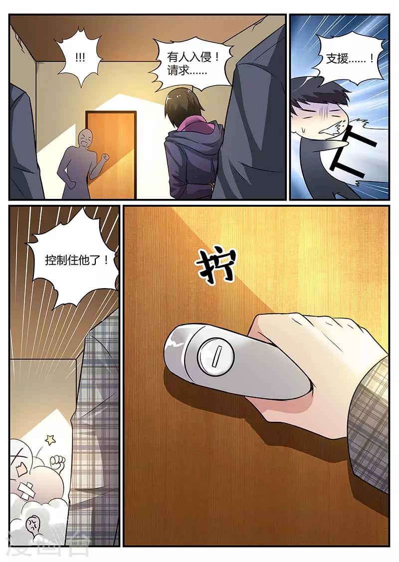 第90话 我来救你了5