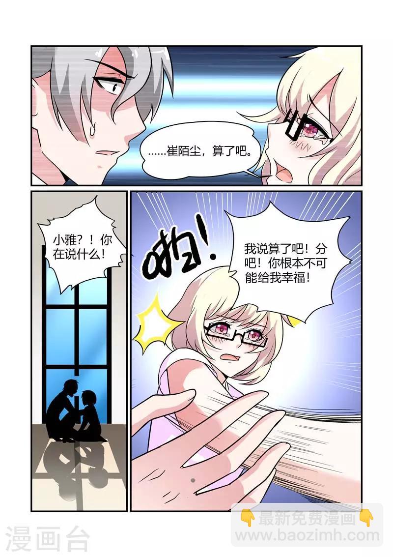 第84话 绝望4