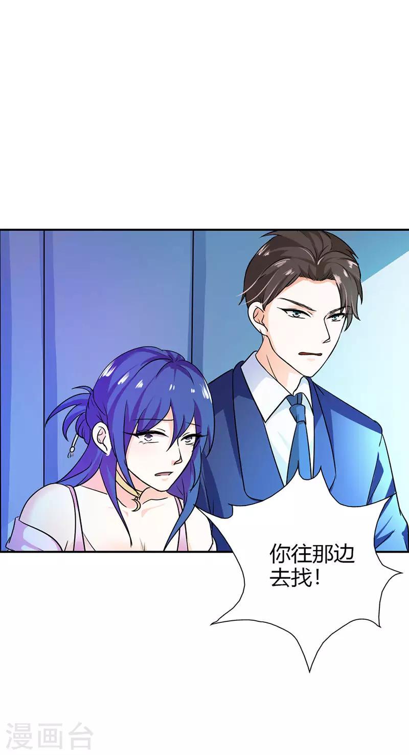 第二部第1话 不能让他们抓到我9