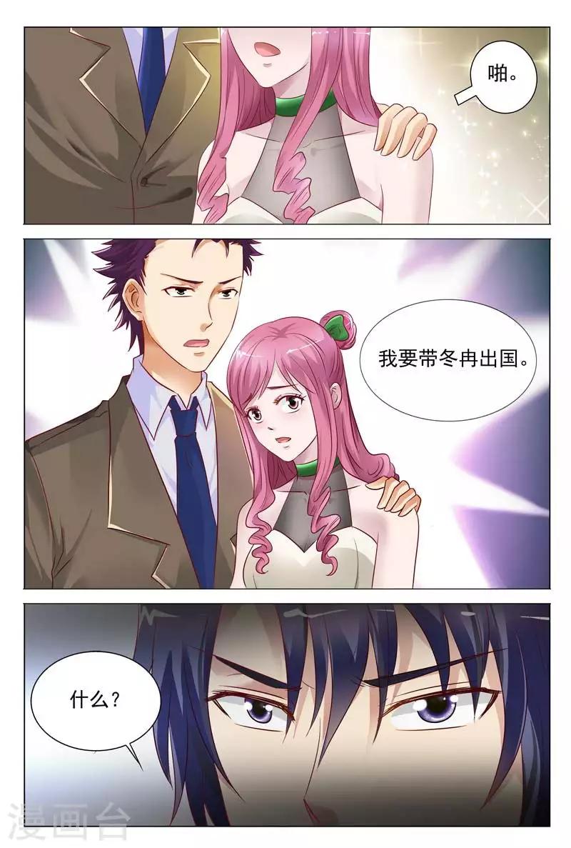 第51话 你不配拥有她2