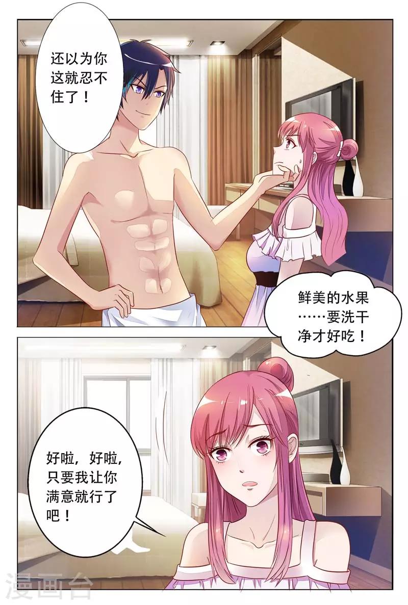 第17话 让我把你喂得饱饱的5