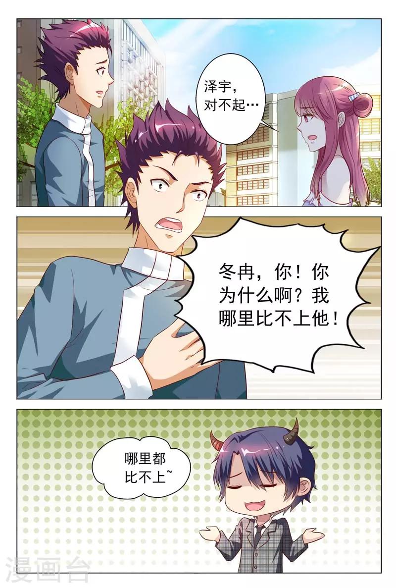 第19话 意料之中的误会4