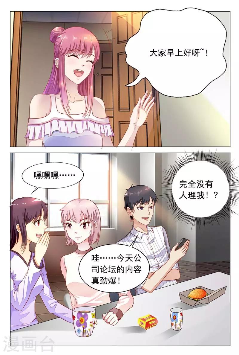 第16话 还是要看你的表现了1