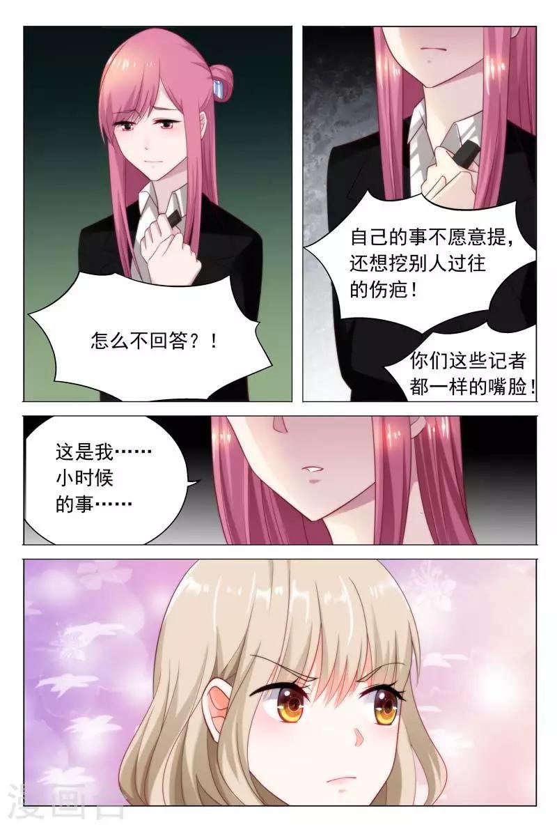 第34话 同病相怜5