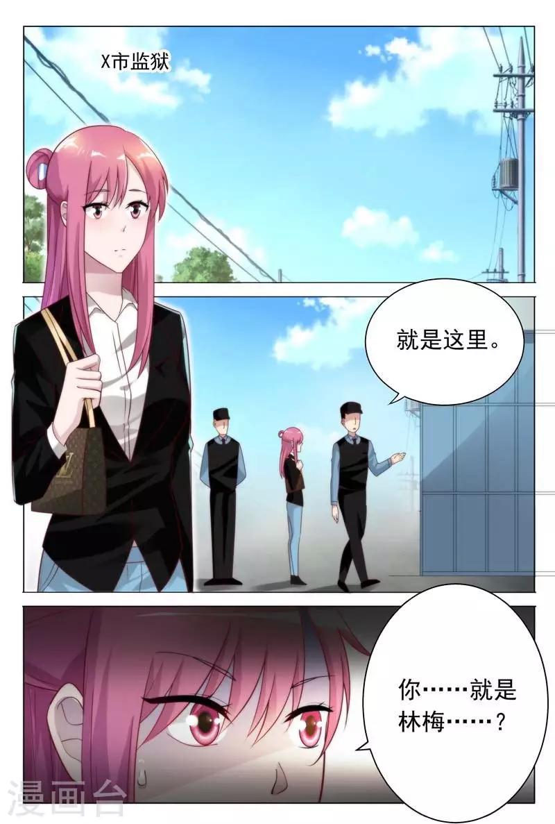 第33话 家暴？命案？9