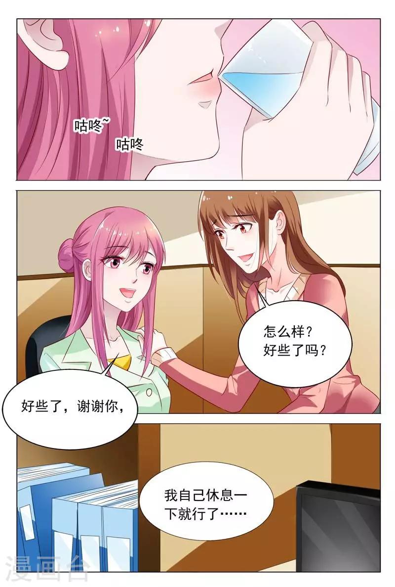 第46话 你的可没这么大6