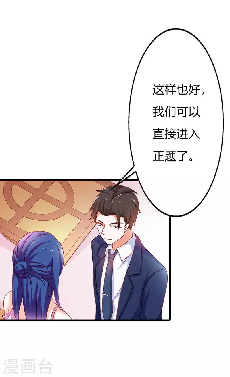 第二部第16话 你要对我负责15