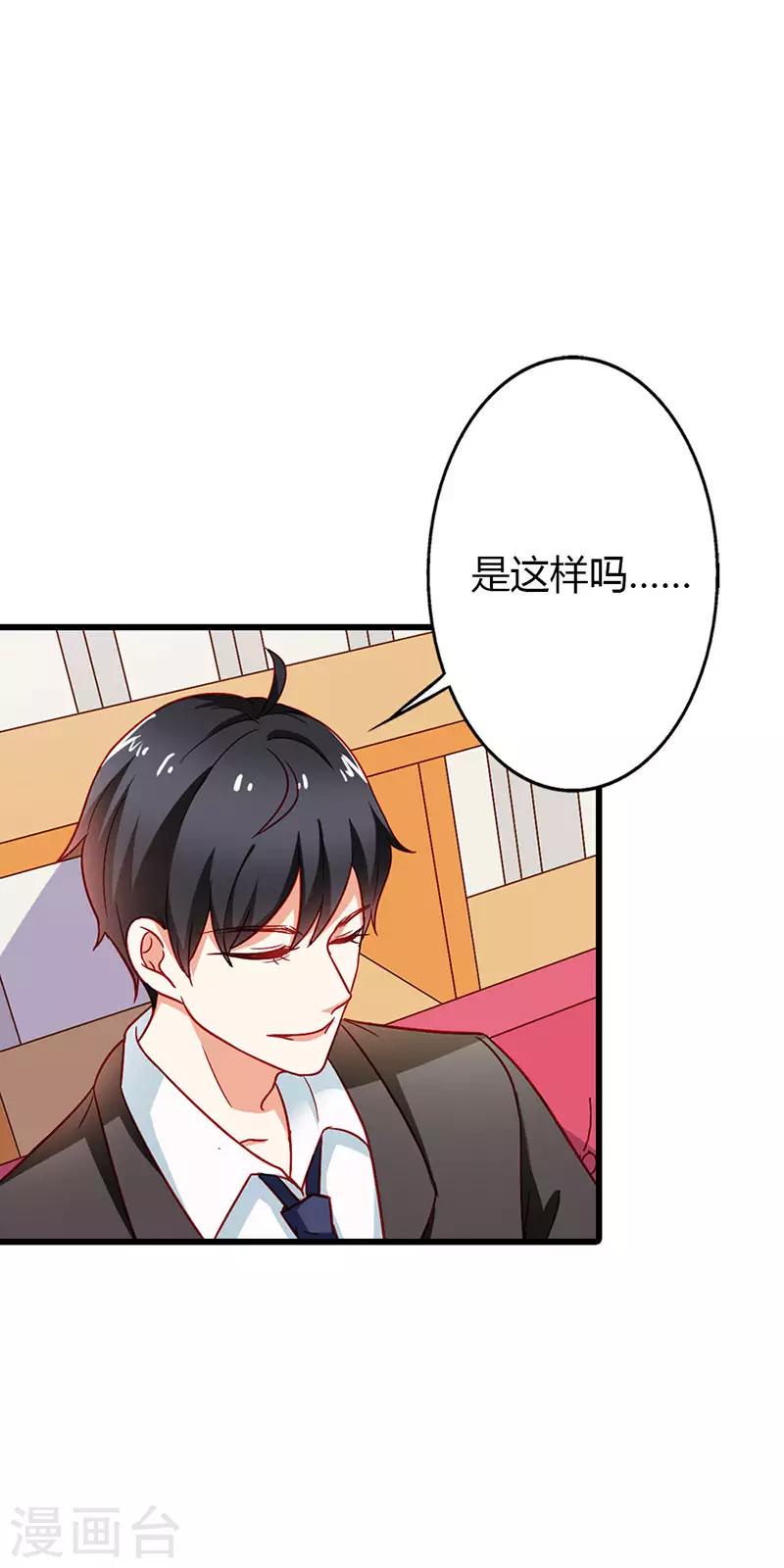 第二部第23话 我不能接受9