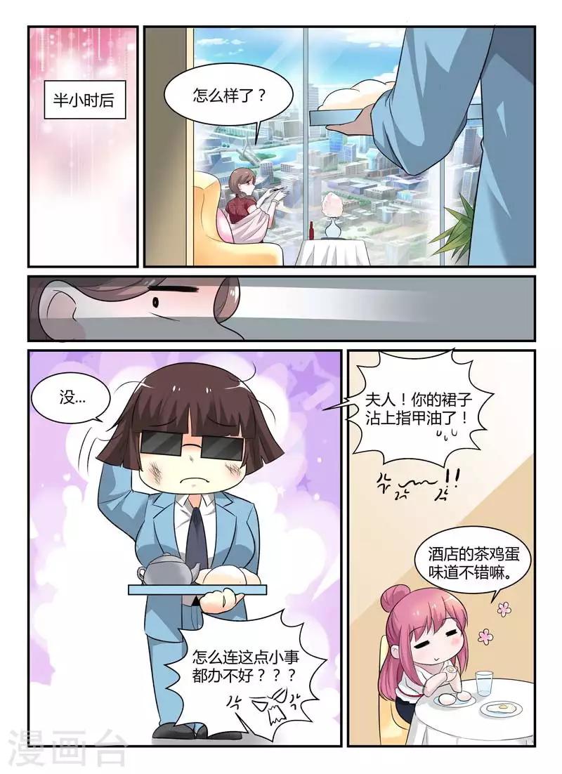 第70话 仗势欺人3