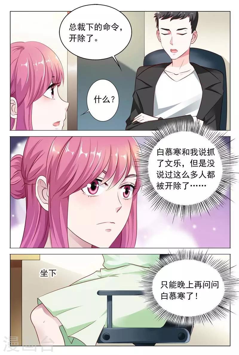 第44话 不可以让她这么嚣张1