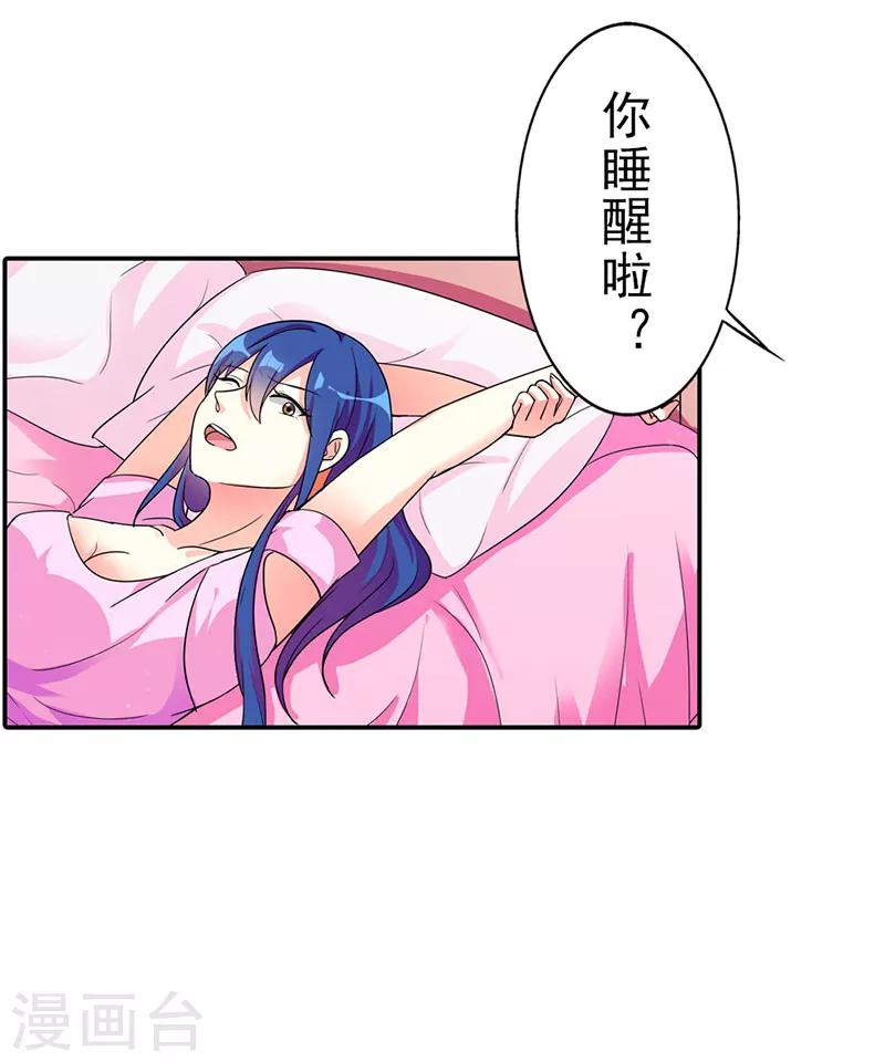 第二部第4话 谈心13