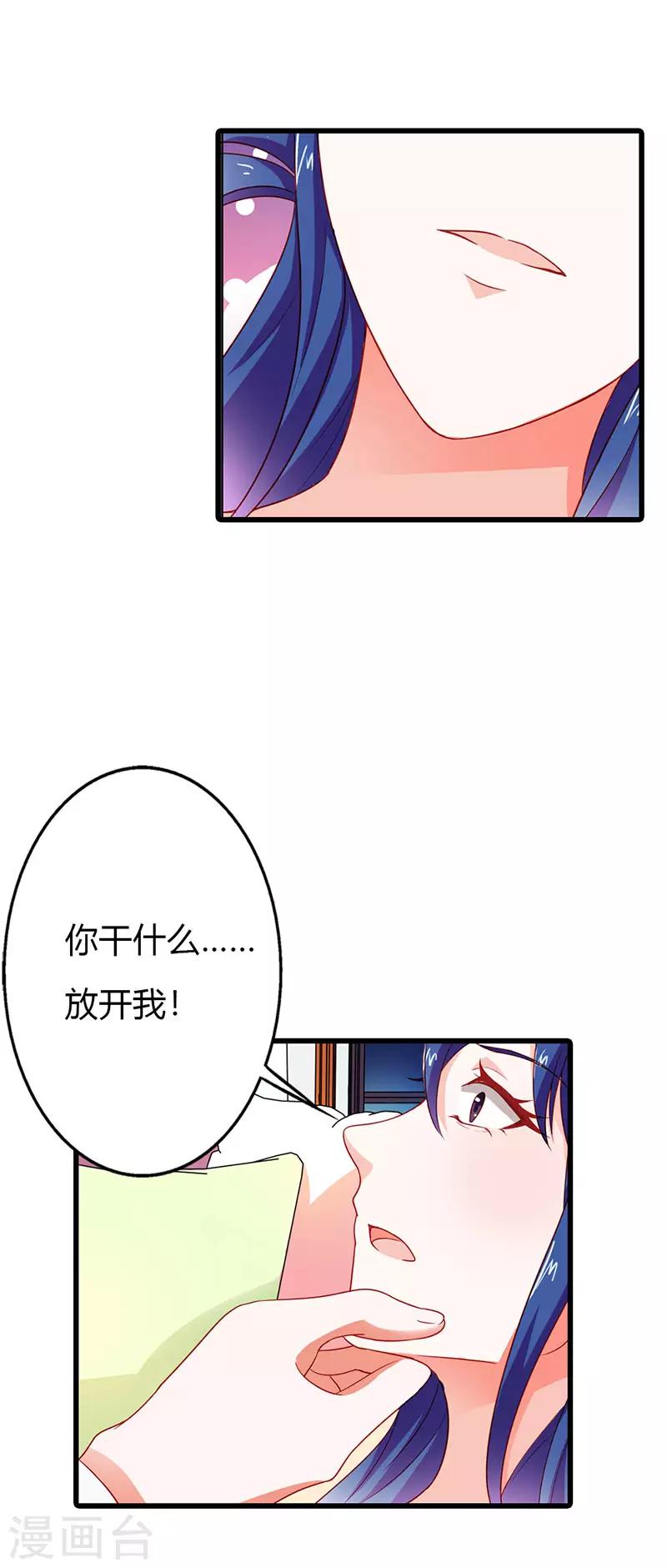 第二部第18话 不用管她3