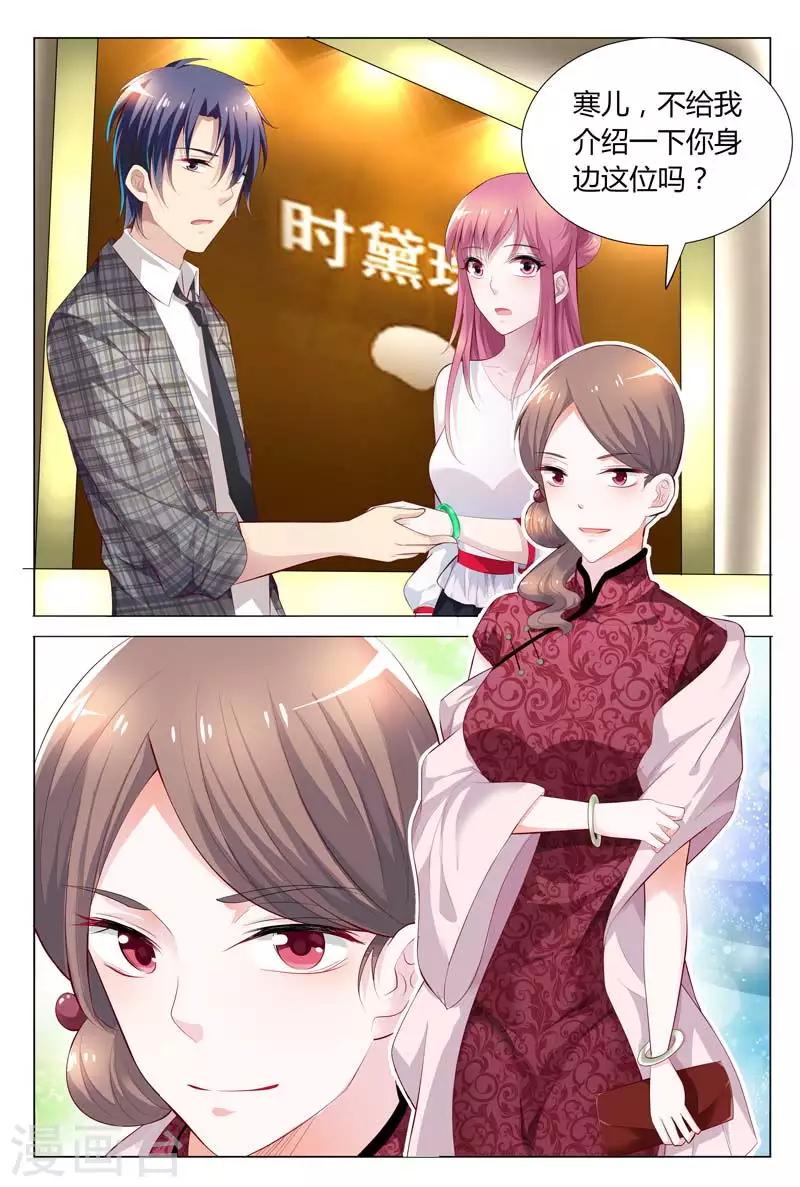 第69话 不知廉耻0