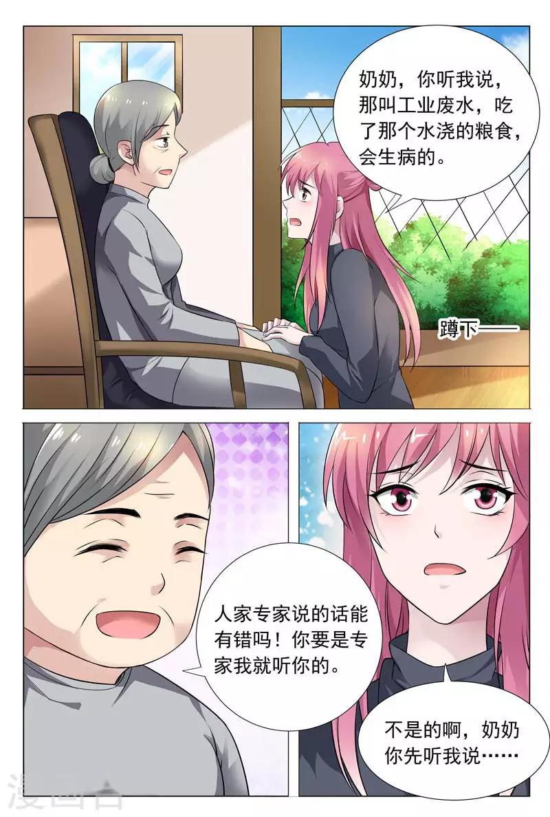 第59话 冬冉揭露工厂秘密8