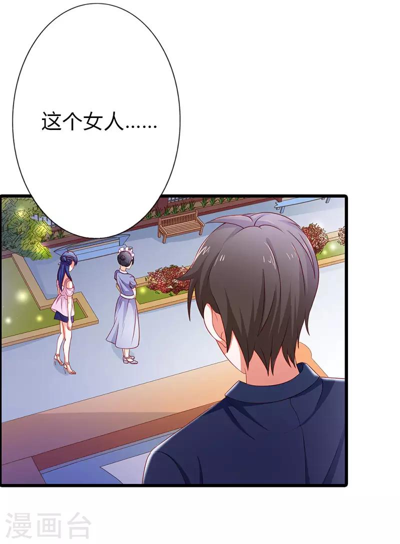 第二部第16话 你要对我负责5