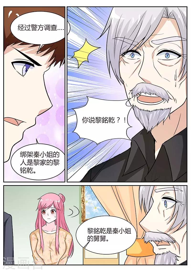 第93话 昏迷不醒6