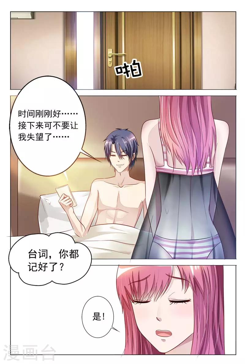 第17话 让我把你喂得饱饱的8