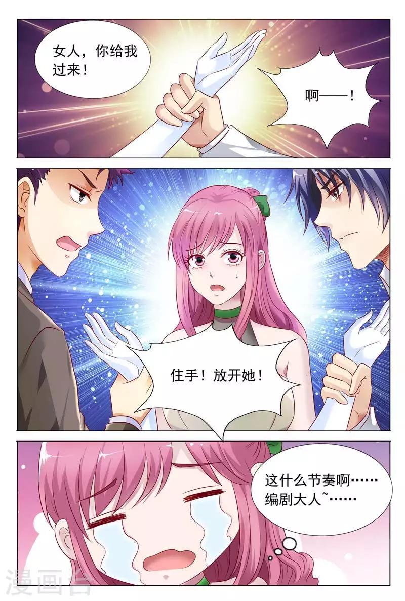 第51话 你不配拥有她4
