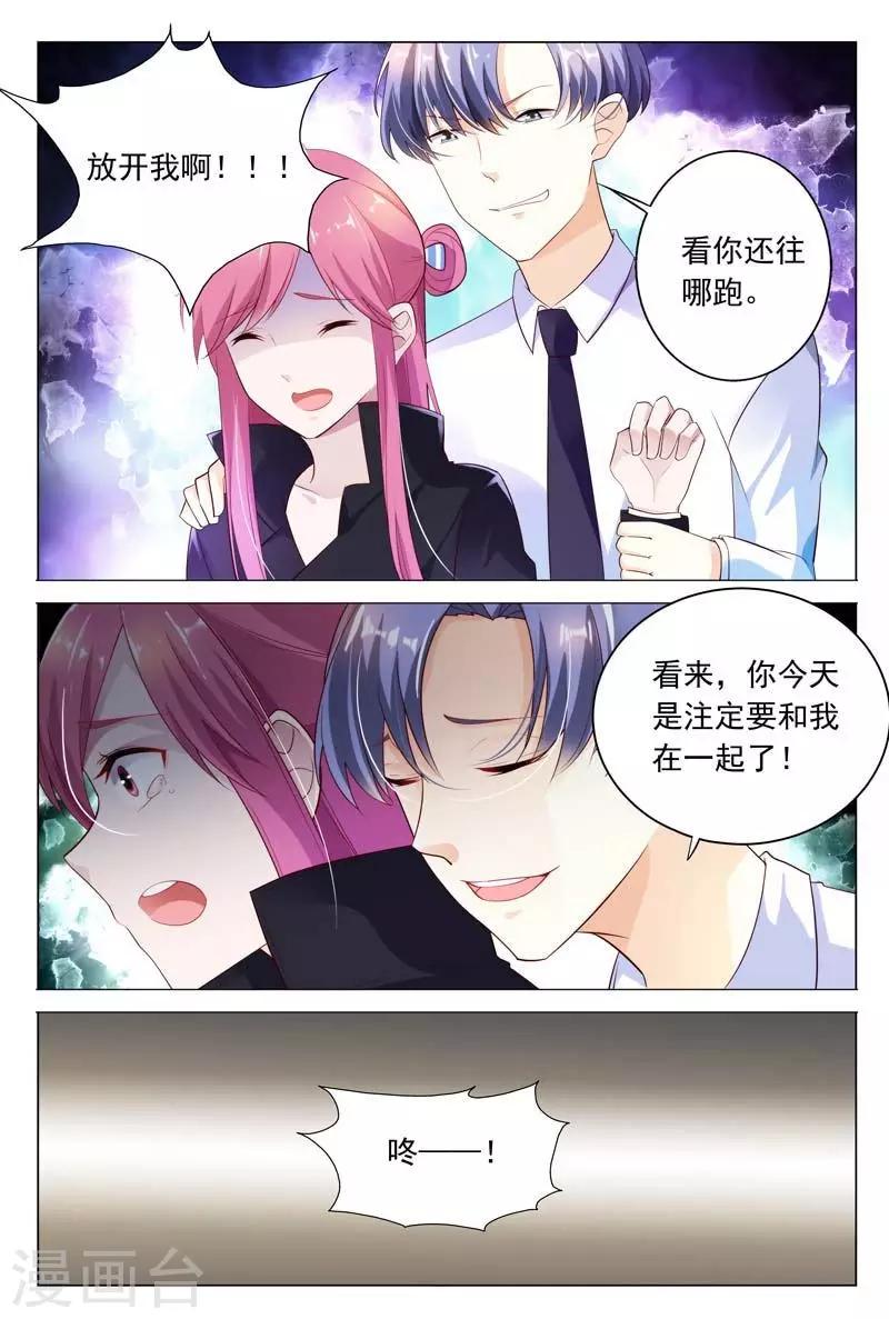第41话 意想不到的变态7