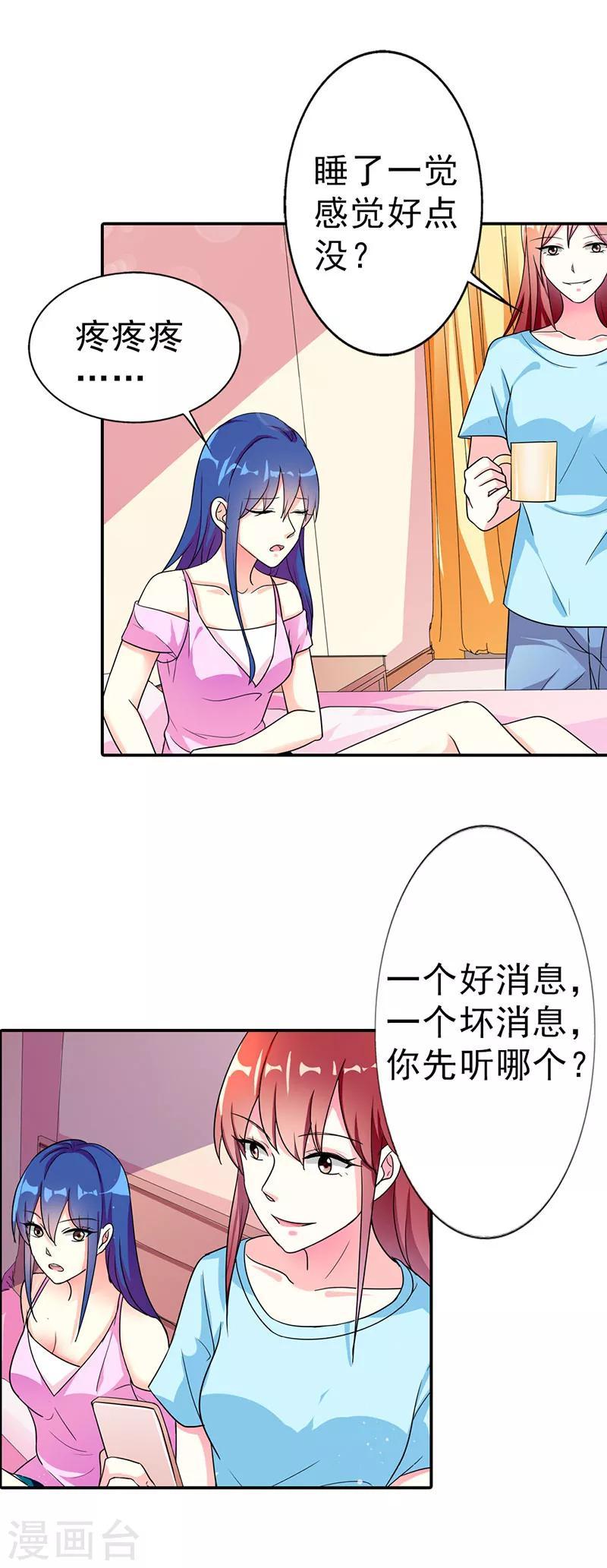 第二部第5话 好消息和坏消息0