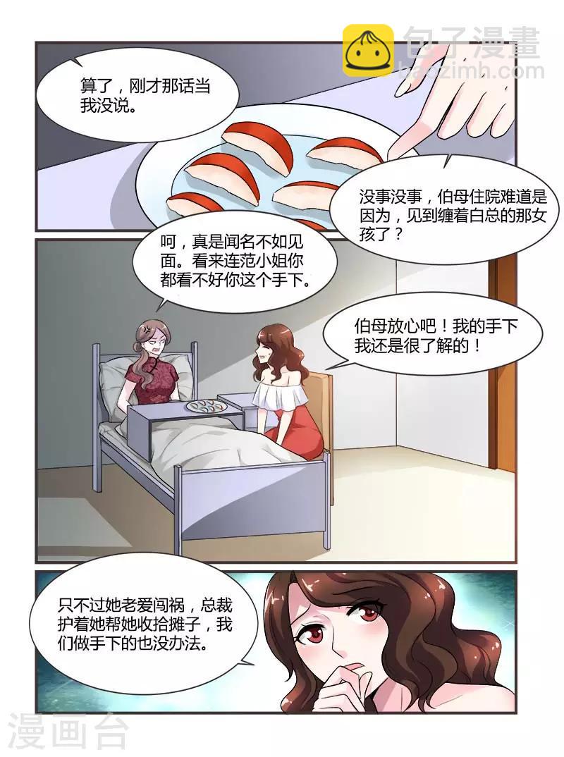 第73话 卿卿我我4