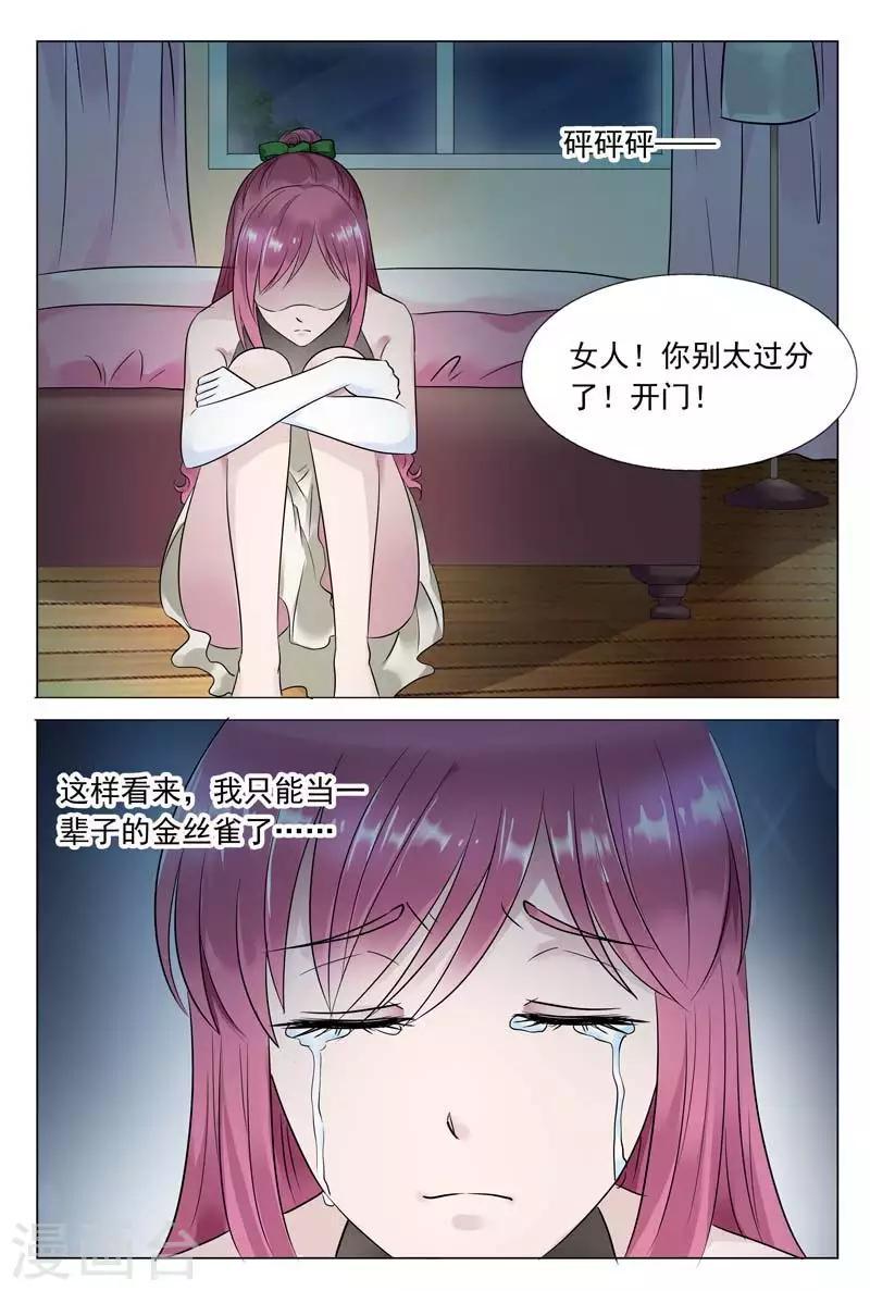 第53话 女人，你别太过分2