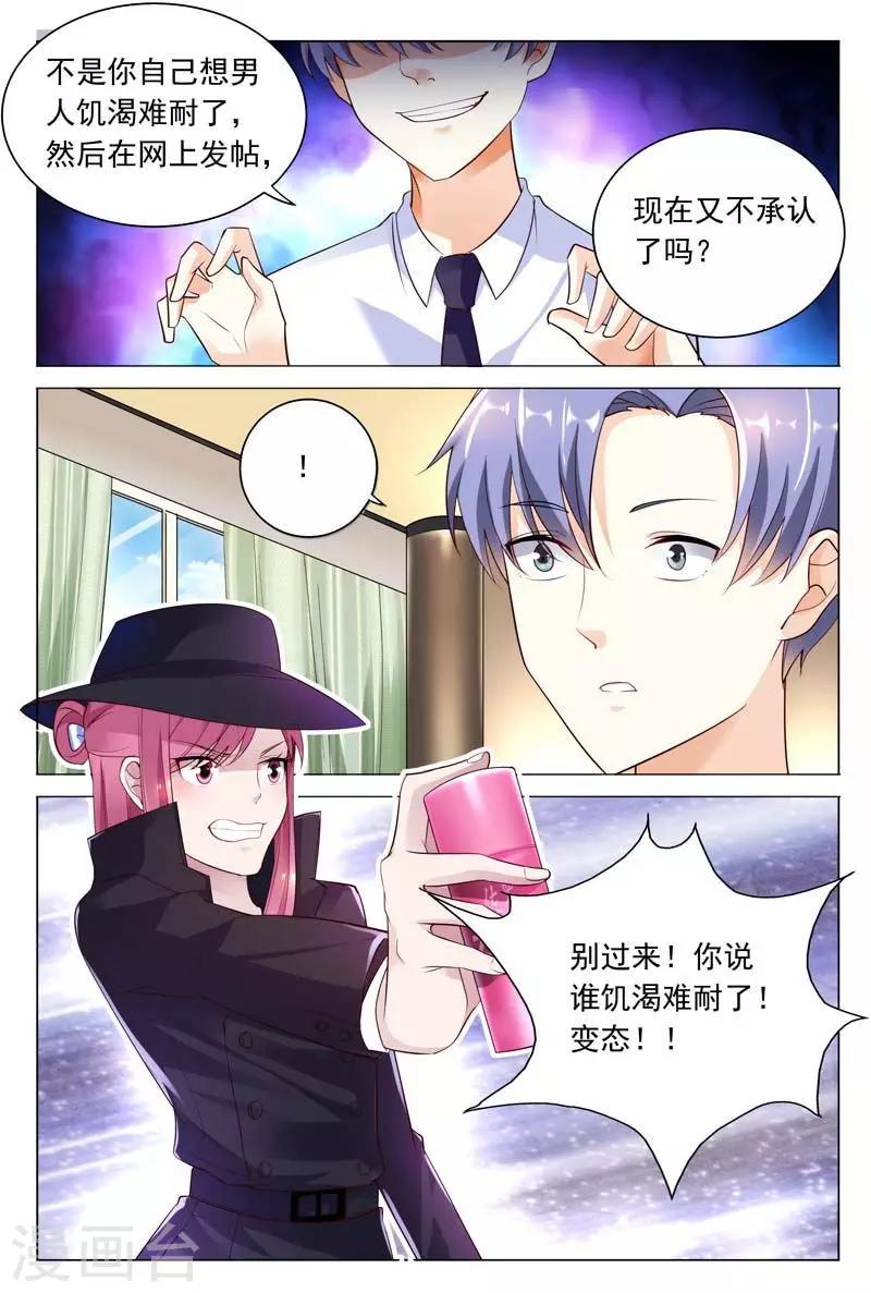 第41话 意想不到的变态1
