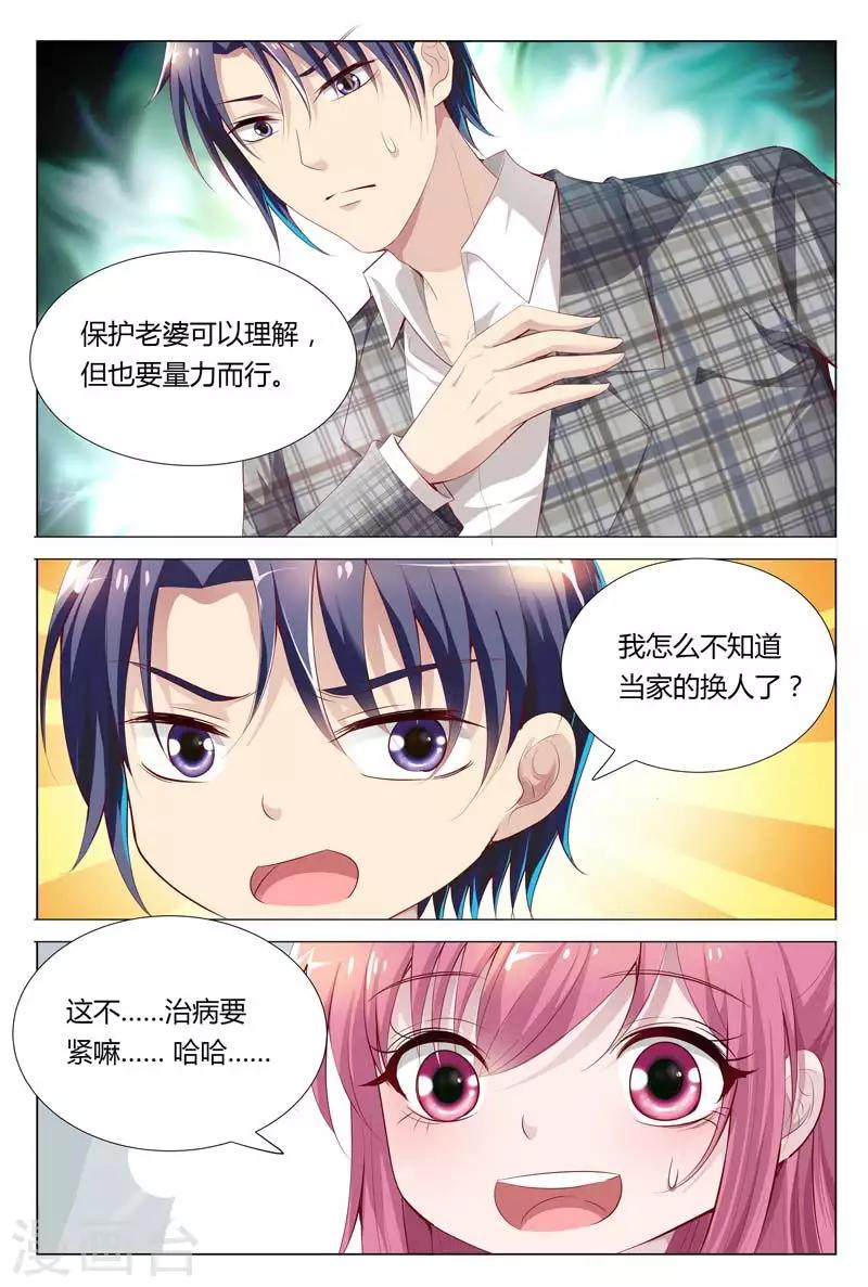 第66话 别狡辩，马路杀手3