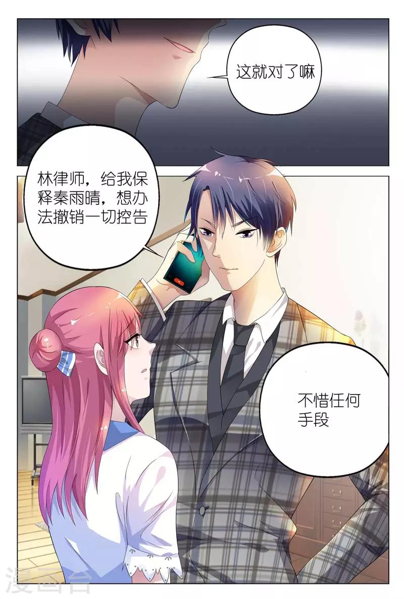 第5话 不惜任何代价2