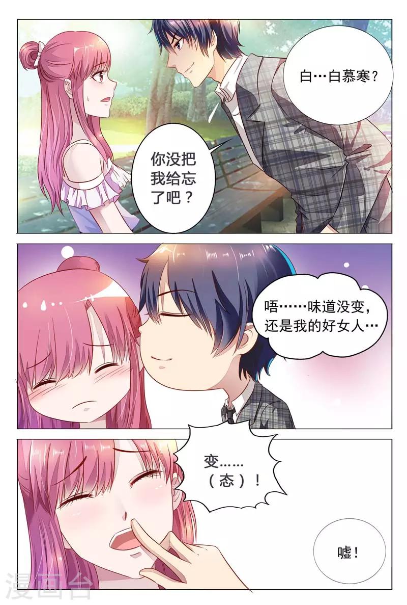 第16话 还是要看你的表现了6