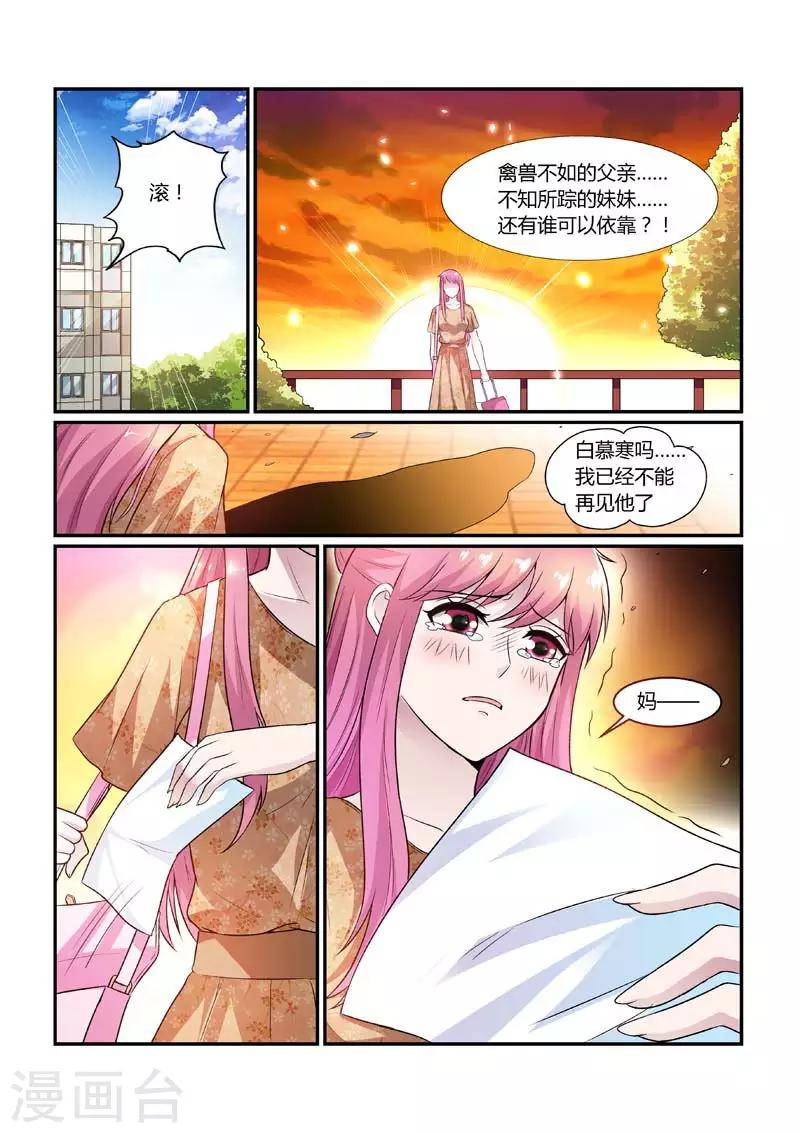 第79话 还有谁可以依靠4