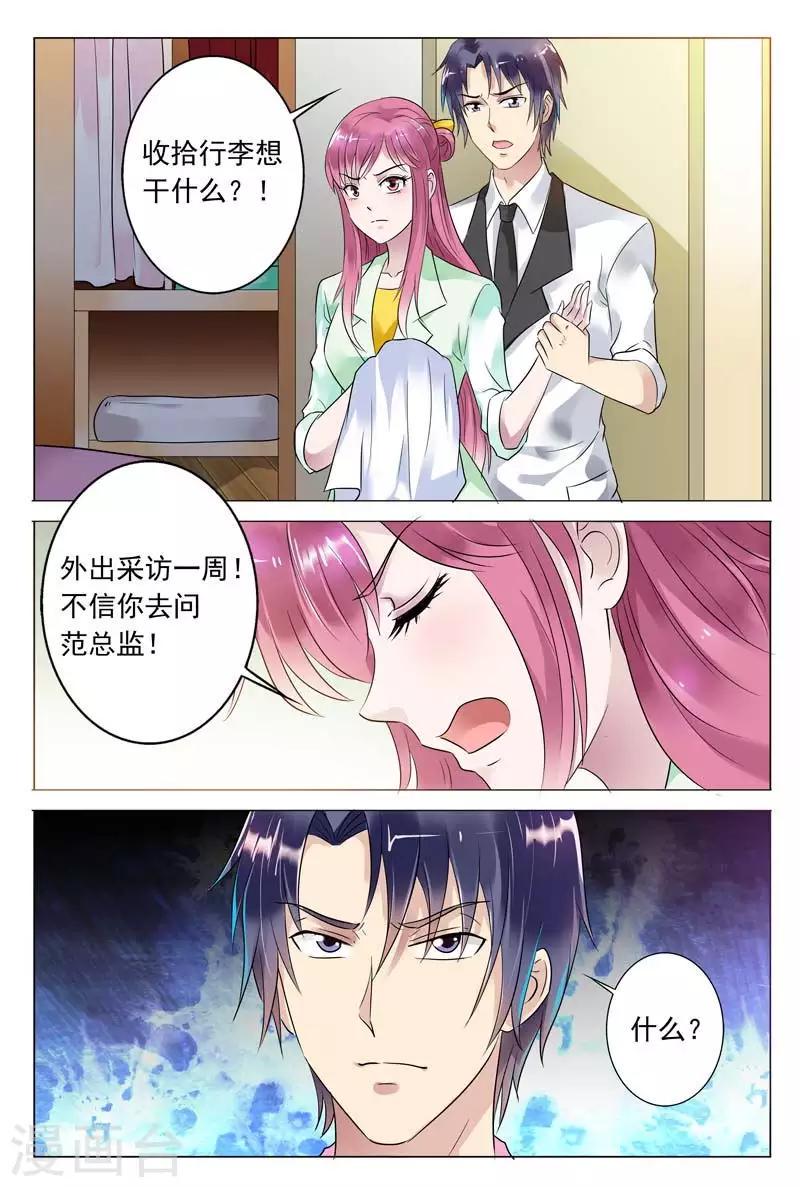 第53话 女人，你别太过分9