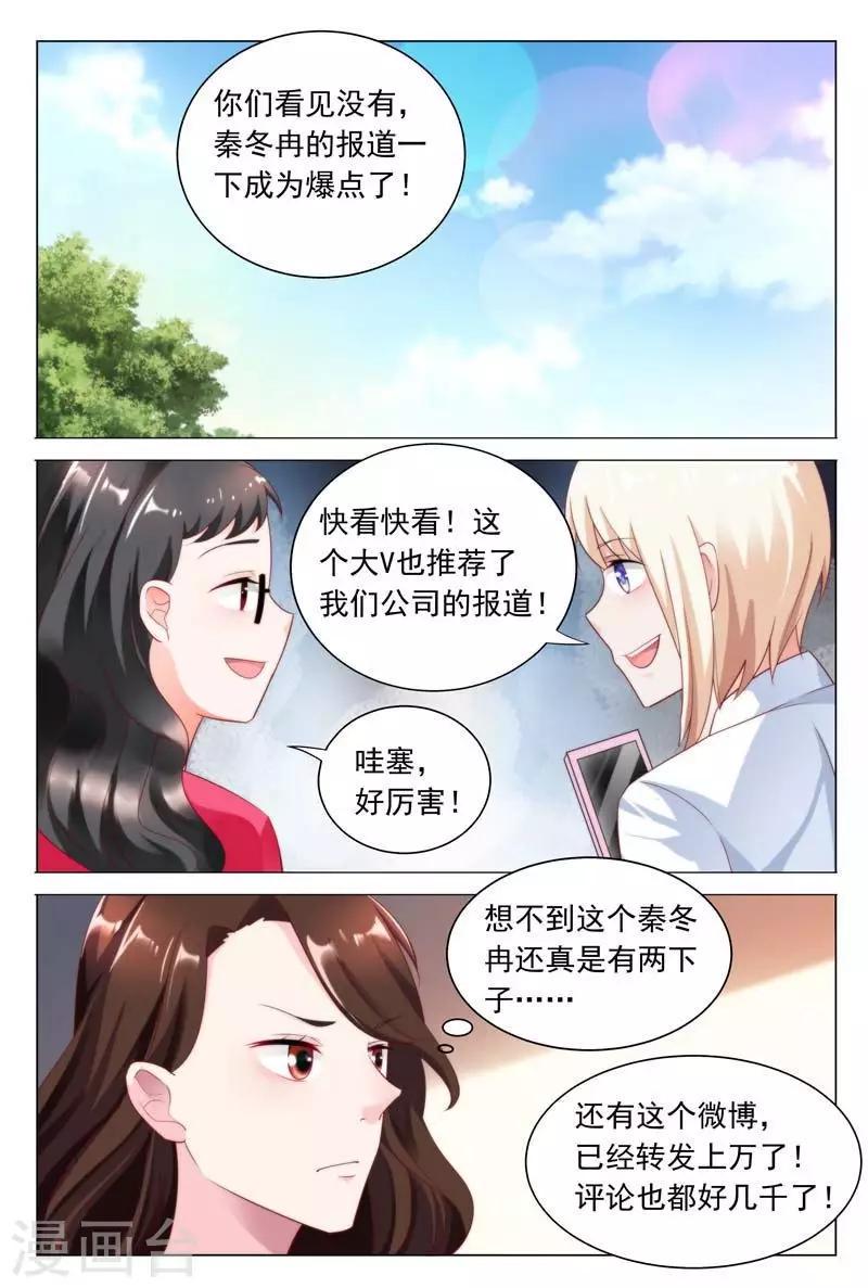第37话 我们找个稳定的地方详谈可好？0