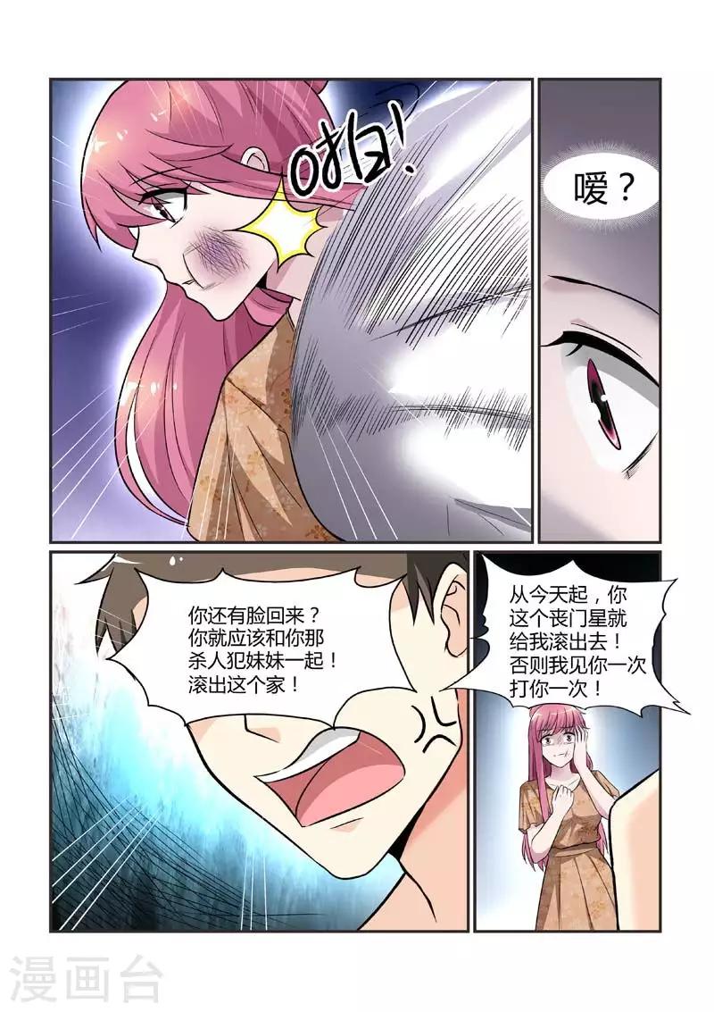 第79话 还有谁可以依靠3