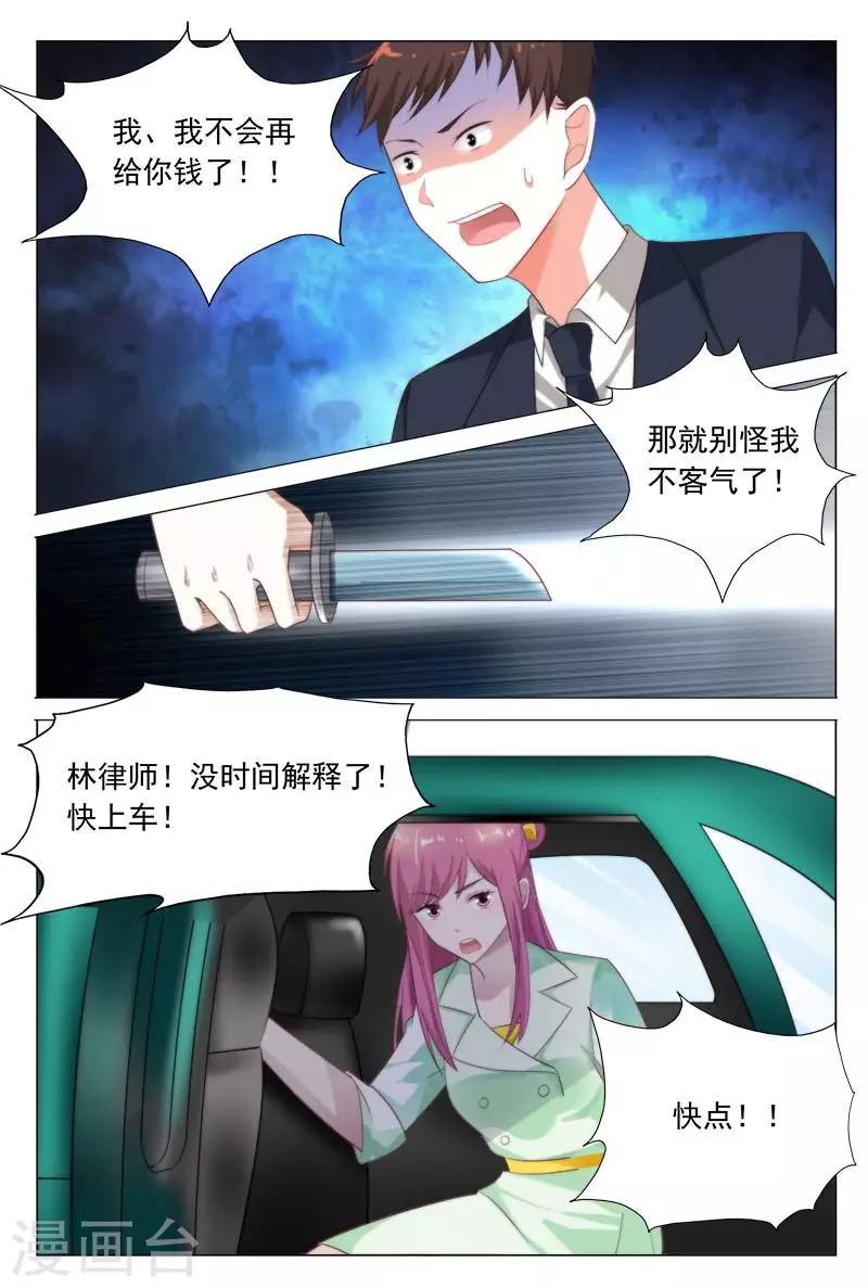 第36话 好生气哦，但还是保持微笑7