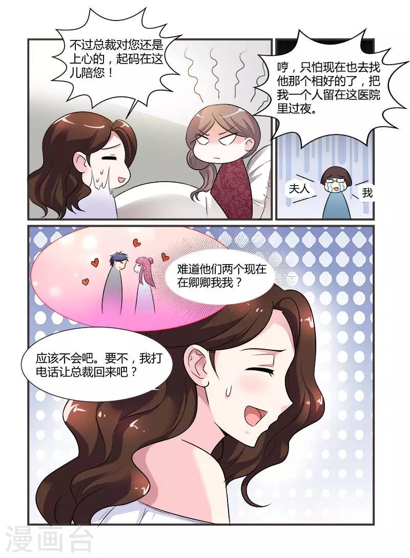 第73话 卿卿我我5